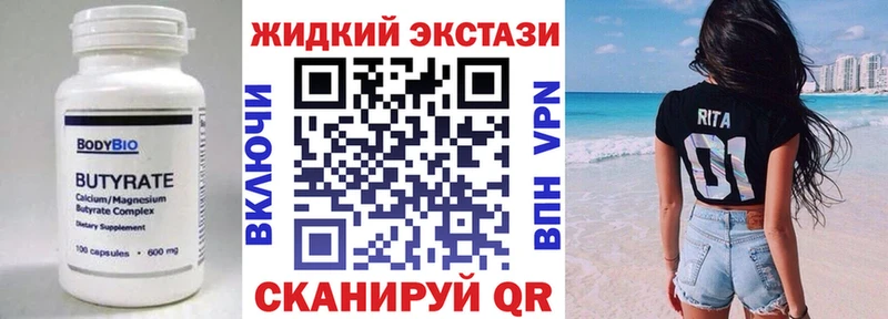Бутират 1.4BDO hydra как зайти Камбарка