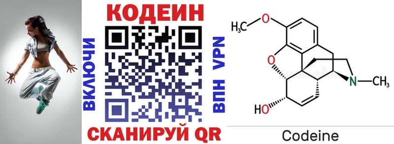 хочу наркоту Камбарка Codein Purple Drank