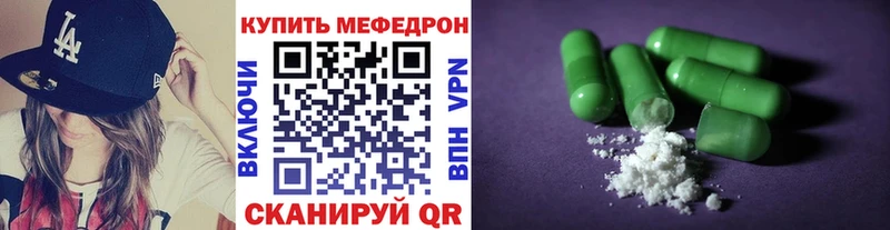 МЯУ-МЯУ мука где найти наркотики Камбарка