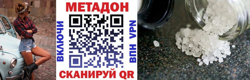 Метадон VHQ  Камбарка 